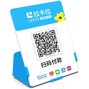 荆州拉卡拉全能收款Q码